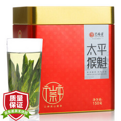 艺福堂 茶叶 绿茶 明前特级太平猴魁新茶 安徽茗茶 150g *3件