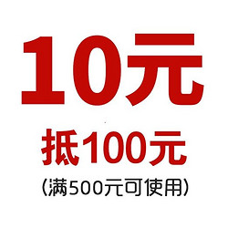 KOHLER 科勒717 科勒品牌大促 10元抵100元优惠券