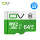 OV 64g class10 tf存储卡