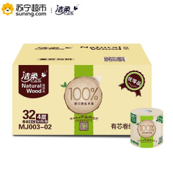 C&S 洁柔 有芯卷纸 4层150g32卷