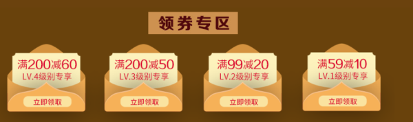 京东 图书音像 勋章用户专享券