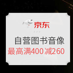 京东 图书音像 勋章用户专享券