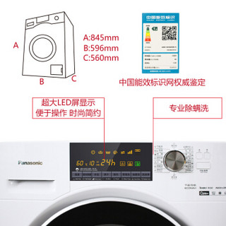 Panasonic 松下  XQG100-EG130 10公斤 洗烘一体机 白色