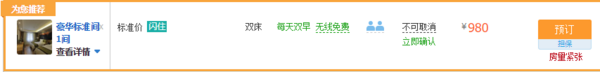 住5A景区中，赏金山日照！川西海螺沟金山摄影主题饭店豪华房套餐1晚（含双早+自助午餐）