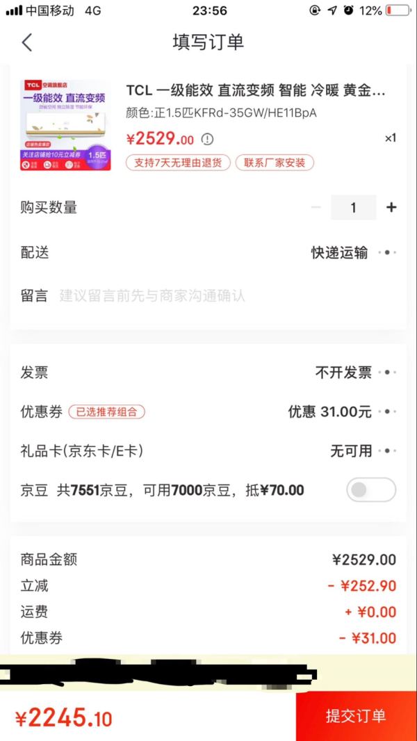 TCL 黄金叶系列 KFRd-35GW/HE11BpA 1.5匹 壁挂式空调