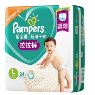 88VIP：Pampers 帮宝适 婴儿拉拉裤 L24片 *2件