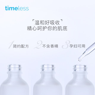 Timeless 玻尿酸精华液
