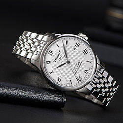 瑞士天梭Tissot力洛克手表自动机械钢带商务防水全国联保男士手表