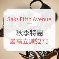 海淘券码:Saks Fifth Avenue 服饰鞋包 阶梯满减优惠码