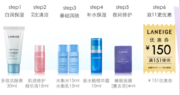 天猫 双11 个护美妆 超前省钱攻略