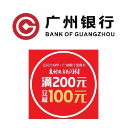 限广东部分地区 广州银行 美食优惠福利