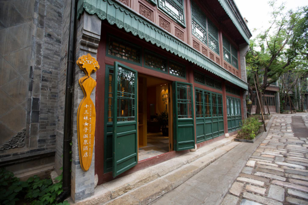 北京十三妹酒店/御舍温泉酒店/八旗客栈1晚套餐
