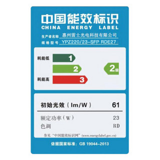 雷士照明 NVC）节能灯 E27大口螺旋23W6500K 日光色（白光）