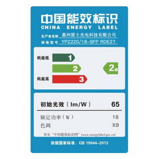 雷士照明（NVC）节能灯 E27大口螺旋18W2700K 白炽灯色（黄光）