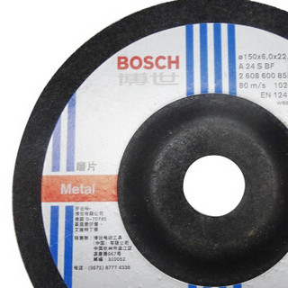 博世（Bosch）研磨片 150mm（2608600855）