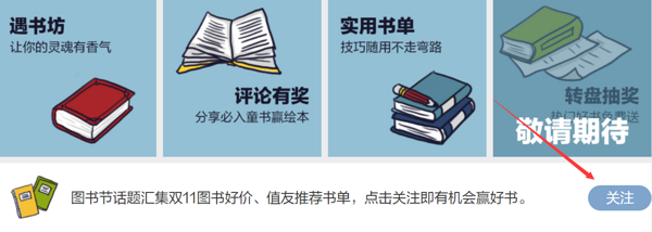 什么值得买 读书看世界 十月金秋图书节开启