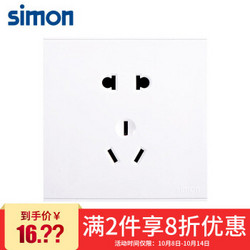 西蒙(SIMON) 开关插座面板 E6系列 五孔插座 86型面板 象牙白色 721084 *2件