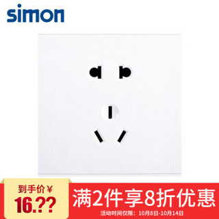 simon 西蒙电气 西蒙开关插座10a五孔插座面板 E6系列二三插座 象牙白色 721084