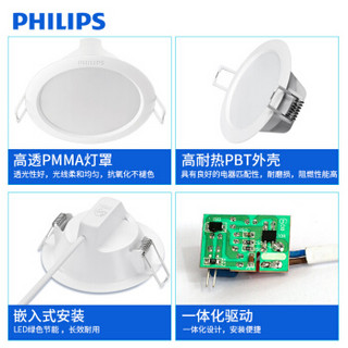 飞利浦 (PHILIPS) LED筒灯  100mm开孔 白色闪奕系列 5W 4000K