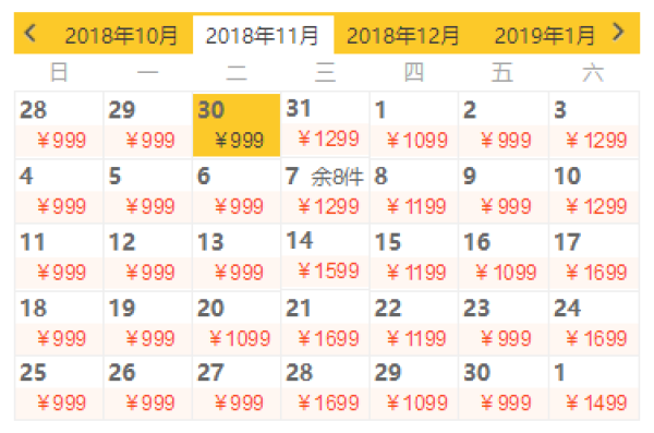 特价机票:上海-日本多地(大阪/东京/札幌/名古屋/香川)往返含税