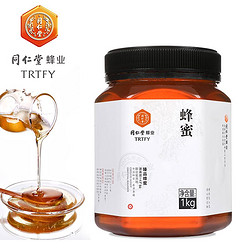 北京同仁堂蜂蜜1kg