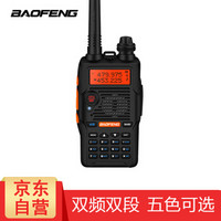 BAOFENG 宝锋 UV-5R 增强旗舰型 专业对讲机