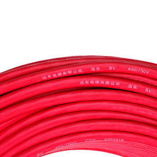 远东电缆（FAR EAST CABLE）电线电缆 BV1.5平方国标照明铜芯单芯单股硬线 100米 红色（简装）