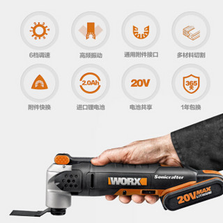 威克士(WORX)20伏锂电万用宝WX678 迷你打磨机抛光机切割机 多功能机 家用电动工具