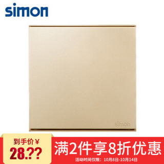 西蒙(SIMON) 开关插座面板 E6系列 一开双控开关 86型面板 香槟金色 721012-46