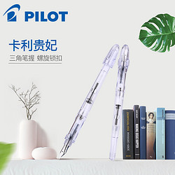 PILOT 百乐 FP-50R 卡利贵妃钢笔 送吸墨器