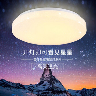 SDhouseware 首度家居 led吸顶灯餐厅灯阳台灯卧室灯客厅灯 星空面包灯 25*25cm 三色 12W