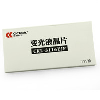 成楷科技(CK-Tech)CKL-3116YJP 自动变光面罩配件 自动变光液晶板 太阳能变光镜片 电焊焊接液晶片