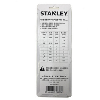 STANLEY 史丹利 9件套公制长球头内六角扳手1.5-10mm STMT94162-8-23