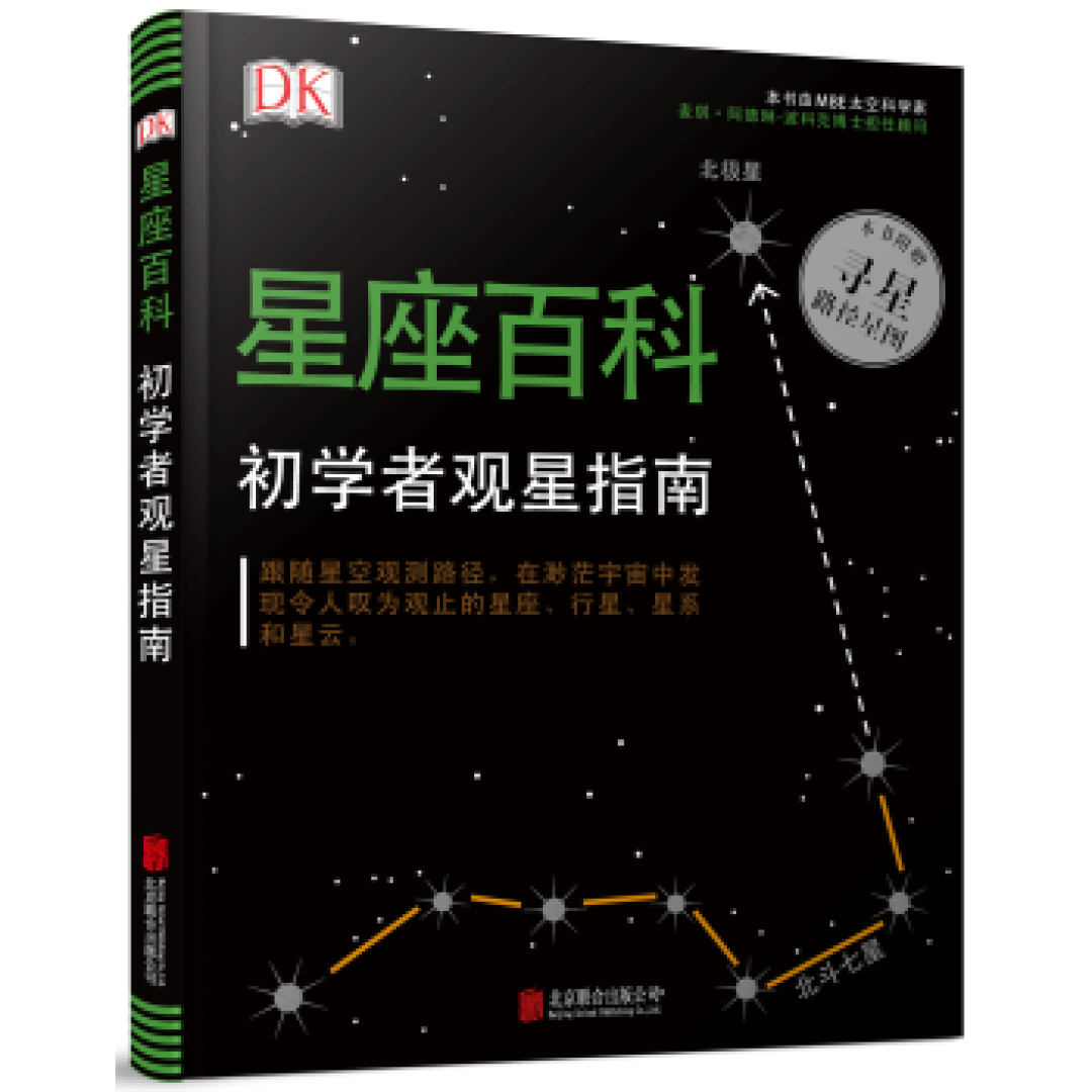 双11DK新书必买榜