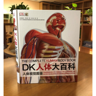 商品《dk人体大百科》