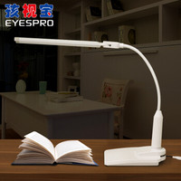 EYESPRO 孩视宝 LED全光谱USB台夹两用护眼灯