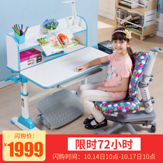 生活诚品  台湾品牌  儿童学习桌椅套装儿童书桌可升降手摇书桌学生写字桌 ME351套装蓝色