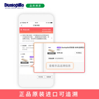 Dunlopillo 邓禄普技术印尼原厂生产原装进口天然乳胶成人枕 菠萝酶颈椎枕芯