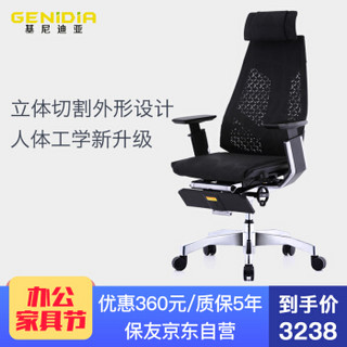 保友Ergonor 电脑椅 联友人体工学椅 基尼迪亚办公网椅黑色