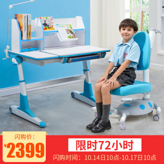生活诚品儿童书桌儿童学习桌椅套装可升降书桌学生写字桌 ME359B (配AU304)蓝色