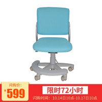 生活诚品 台湾生产 学习椅 成长椅 升降椅 人体工学椅AU204（蓝粉两色可选）