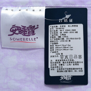 安睡宝(somerelle) 四件套 全棉印花床单四件套 乔伊丝 纯棉床品套件双人1.5米床200*230cm