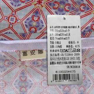 富安娜家纺 床上用品四件套60S贡缎纯棉全棉床品套件床单被套 高档双人 世外桃源1米8/2米床(230*229cm)紫色