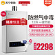 双11预售：ARISTON 阿里斯顿 JSQ26-TWi7 13升燃气热水器