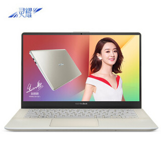 华硕(ASUS) 灵耀S 2代 英特尔酷睿i5 14英寸微边超轻薄笔记本电脑(i5-8250U 8G 512GSSD MX150 2G IPS)冰钻金