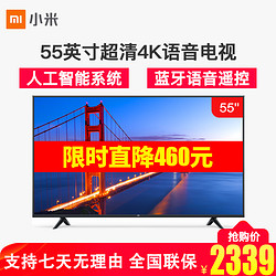 小米（MI）电视4X 55英寸 语音版 4K HDR 超高清 L55M5-AD 蓝牙wifi 网络智能液晶平板电视机60