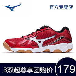 Mizuno美津浓正品乒乓球鞋羽毛球鞋室内鞋男女运动鞋V1GA159001 *3件