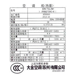 DAIKIN 大金 FVXS272NC-N 3匹 2级能效 变频 豪华型S系列 立柜式空调