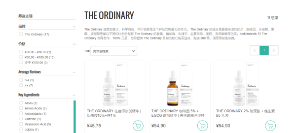 lookfantastic中文网 The Ordinary 护肤品专场