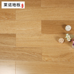 莱诺多层实木复合地板橡木本色锁扣免胶地暖e0环保91012715mm厂家直销